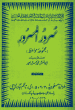 Surur Al-Masrur
